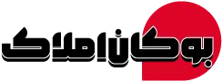 بوکان املاک؛ خرید و فروش زمین و ملک در بوکان