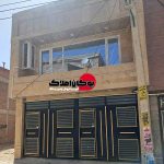 خانه مسکونی فوق لوکس 134.5 متر کوچه نور 2 مسجد نور