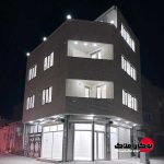 قیمت فروش ساختمان مسکونی دونبش 81 متر سه راه شهامت لوکس